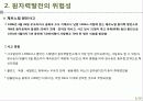 ★추천레포트★[원자력발전] 원자력발전의 개념, 원자력발전의 위험성, 원자력 발전의 경제성 및 원자력 발전의 전망 7페이지