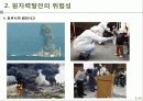 ★추천레포트★[원자력발전] 원자력발전의 개념, 원자력발전의 위험성, 원자력 발전의 경제성 및 원자력 발전의 전망 8페이지