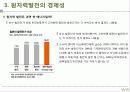 ★추천레포트★[원자력발전] 원자력발전의 개념, 원자력발전의 위험성, 원자력 발전의 경제성 및 원자력 발전의 전망 11페이지