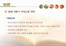 ★추천레포트★[여성교육 정책] 여성교육 정책의 시대별 변화 및 올바른 여성교육의 방향과 전망 7페이지
