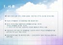 ★추천레포트★[육아휴직제도] 육아휴직제도에 대한 이해, 육아휴직제도 이용 현황, 육아휴직제도의 장단점 및 문제점과 육아휴직제도의 나아갈 방향 제언 3페이지