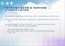 ★추천레포트★[육아휴직제도] 육아휴직제도에 대한 이해, 육아휴직제도 이용 현황, 육아휴직제도의 장단점 및 문제점과 육아휴직제도의 나아갈 방향 제언 8페이지