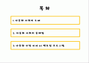 ★추천레포트★[프로포절] 다문화 사회의 도래와 다문화 사회의 문제점 및 다문화가정 자녀 21 멘토링 프로그램 2페이지