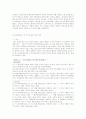 추천레포트원자력 발전의 개념과 현황, 원자력 발전소 건립에 대한 찬반논의 및 원자력 발전의 전망, 원자력 발전소 추가 건설에 대한 법적 쟁점 등 8페이지