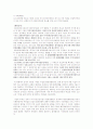 추천레포트원자력 발전의 개념과 현황, 원자력 발전소 건립에 대한 찬반논의 및 원자력 발전의 전망, 원자력 발전소 추가 건설에 대한 법적 쟁점 등 9페이지