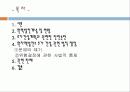 ★추천레포트★원자력 발전의 개념과 현황, 원자력 발전소 건립에 대한 찬반논의 및 원자력 발전의 전망 2페이지