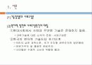 ★추천레포트★원자력 발전의 개념과 현황, 원자력 발전소 건립에 대한 찬반논의 및 원자력 발전의 전망 3페이지