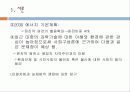 ★추천레포트★원자력 발전의 개념과 현황, 원자력 발전소 건립에 대한 찬반논의 및 원자력 발전의 전망 4페이지