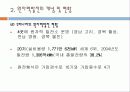 ★추천레포트★원자력 발전의 개념과 현황, 원자력 발전소 건립에 대한 찬반논의 및 원자력 발전의 전망 6페이지