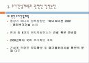 ★추천레포트★원자력 발전의 개념과 현황, 원자력 발전소 건립에 대한 찬반논의 및 원자력 발전의 전망 7페이지