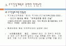 ★추천레포트★원자력 발전의 개념과 현황, 원자력 발전소 건립에 대한 찬반논의 및 원자력 발전의 전망 8페이지