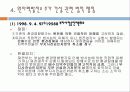 ★추천레포트★원자력 발전의 개념과 현황, 원자력 발전소 건립에 대한 찬반논의 및 원자력 발전의 전망 9페이지