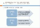 ★추천레포트★원자력 발전의 개념과 현황, 원자력 발전소 건립에 대한 찬반논의 및 원자력 발전의 전망 10페이지