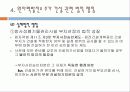 ★추천레포트★원자력 발전의 개념과 현황, 원자력 발전소 건립에 대한 찬반논의 및 원자력 발전의 전망 11페이지