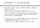 ★추천레포트★원자력 발전의 개념과 현황, 원자력 발전소 건립에 대한 찬반논의 및 원자력 발전의 전망 12페이지