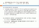 ★추천레포트★원자력 발전의 개념과 현황, 원자력 발전소 건립에 대한 찬반논의 및 원자력 발전의 전망 14페이지