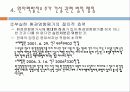 ★추천레포트★원자력 발전의 개념과 현황, 원자력 발전소 건립에 대한 찬반논의 및 원자력 발전의 전망 17페이지