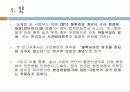 ★추천레포트★원자력 발전의 개념과 현황, 원자력 발전소 건립에 대한 찬반논의 및 원자력 발전의 전망 18페이지