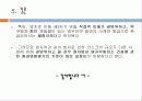 ★추천레포트★원자력 발전의 개념과 현황, 원자력 발전소 건립에 대한 찬반논의 및 원자력 발전의 전망 19페이지