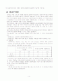 ★추천레포트★[리카도의 비교 우위론] 절대 우위론과 비교 우위론 비교분석 및 현대사회의 자유무역론과 한국의 자유무역의 방향 제언 5페이지
