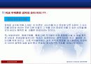★추천레포트★[리카도의 비교 우위론] 절대 우위론과 비교 우위론 비교분석 및 현대사회의 자유무역론과 한국의 자유무역의 방향 제언 12페이지