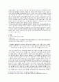 ★추천레포트★[세계금융위기] 2008년 세계금융위기의 특징, 세계 금융위기의 원인, 문제점 및 향후 세계 경제의 전망 7페이지