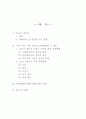[분석/조사] 추천레포트[일본 대지진] 일본 도호쿠 대지진 이후의 일본의 정책 변화와 도호쿠 대지진에 대한 일본 전체의 반응 및 일본의 향후 전망 2페이지
