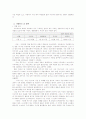 [분석/조사] 추천레포트[일본 대지진] 일본 도호쿠 대지진 이후의 일본의 정책 변화와 도호쿠 대지진에 대한 일본 전체의 반응 및 일본의 향후 전망 4페이지