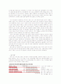 [분석/조사] 추천레포트[일본 대지진] 일본 도호쿠 대지진 이후의 일본의 정책 변화와 도호쿠 대지진에 대한 일본 전체의 반응 및 일본의 향후 전망 10페이지