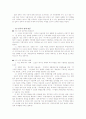 [분석/조사] 추천레포트[일본 대지진] 일본 도호쿠 대지진 이후의 일본의 정책 변화와 도호쿠 대지진에 대한 일본 전체의 반응 및 일본의 향후 전망 12페이지