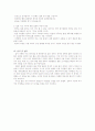 [분석/조사] 추천레포트[일본 대지진] 일본 도호쿠 대지진 이후의 일본의 정책 변화와 도호쿠 대지진에 대한 일본 전체의 반응 및 일본의 향후 전망 17페이지