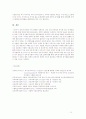 ★추천레포트★정책 동기화(Policy synchronization) 에 대한 분석 (사례-자율형 사립고등학교 설립 정책) 10페이지
