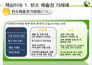 ★추천레포트★[환경경영] 환경경영의 개념, 환경경영의 최근동향, 환경경영의 필요성, 환경경영의 최근 쟁점사항과 환경경영의 전망 27페이지