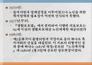★추천레포트★[노인복지] 노인문제의 심각성과 노인복지정책의 역사, 노인복지정책의 현황 및 노인복지의 문제점과 개선방향 9페이지