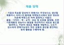 ★추천레포트★[마케팅에 대한 모든 것] 마케팅의 정의, 마케팅 관리, 마케팅 믹스, 마케팅 환경, 소비자행동, 소비자 행동모델, 제품정책, 제품믹스, 브랜드의 이해, 브랜드의 중요성, 브랜드 정책, 가격산정방법,  19페이지