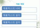 ★추천레포트★[마케팅에 대한 모든 것] 마케팅의 정의, 마케팅 관리, 마케팅 믹스, 마케팅 환경, 소비자행동, 소비자 행동모델, 제품정책, 제품믹스, 브랜드의 이해, 브랜드의 중요성, 브랜드 정책, 가격산정방법,  23페이지
