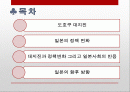 ★추천레포트★[일본 대지진] 일본 도호쿠 대지진 이후의 일본의 정책 변화와 도호쿠 대지진에 대한 일본 전체의 반응 및 일본의 향후 전망 2페이지