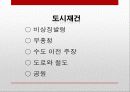 ★추천레포트★[일본 대지진] 일본 도호쿠 대지진 이후의 일본의 정책 변화와 도호쿠 대지진에 대한 일본 전체의 반응 및 일본의 향후 전망 11페이지