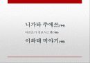 ★추천레포트★[일본 대지진] 일본 도호쿠 대지진 이후의 일본의 정책 변화와 도호쿠 대지진에 대한 일본 전체의 반응 및 일본의 향후 전망 34페이지
