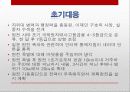 ★추천레포트★[일본 대지진] 일본 도호쿠 대지진 이후의 일본의 정책 변화와 도호쿠 대지진에 대한 일본 전체의 반응 및 일본의 향후 전망 37페이지