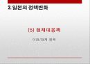 ★추천레포트★[일본 대지진] 일본 도호쿠 대지진 이후의 일본의 정책 변화와 도호쿠 대지진에 대한 일본 전체의 반응 및 일본의 향후 전망 39페이지