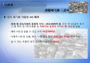 ★추천레포트★[에너지 절약방안] 재활용의 현황, 재활용 필요성, 폐기물 에너지 재활용 방안 및 재활용 에너지 극대화 방안 14페이지