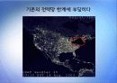 ★추천레포트★[에너지 절약방안] 재활용의 현황, 재활용 필요성, 폐기물 에너지 재활용 방안 및 재활용 에너지 극대화 방안 41페이지
