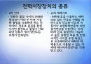 ★추천레포트★[에너지 절약방안] 재활용의 현황, 재활용 필요성, 폐기물 에너지 재활용 방안 및 재활용 에너지 극대화 방안 42페이지