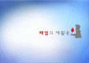 ★추천레포트★[에너지 절약방안] 재활용의 현황, 재활용 필요성, 폐기물 에너지 재활용 방안 및 재활용 에너지 극대화 방안 46페이지