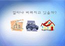★추천레포트★[에너지 절약방안] 재활용의 현황, 재활용 필요성, 폐기물 에너지 재활용 방안 및 재활용 에너지 극대화 방안 47페이지