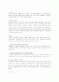 유니클로 SWOT 분석, 유니클로 STP 분석, 유니클로 4P 분석, 유니클로 기업분석, 경쟁사 분석 10페이지