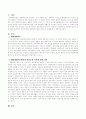 사회복지실천의 중심개념인 환경속의 인간에 대해 기술 2페이지