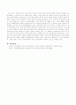 사회복지실천의 중심개념인 환경속의 인간에 대해 기술 3페이지