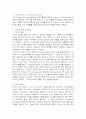 TOC(제약이론)의 의의, 탄생배경, 특징, 효과 및 성공적인 적용방안과 사례 2페이지